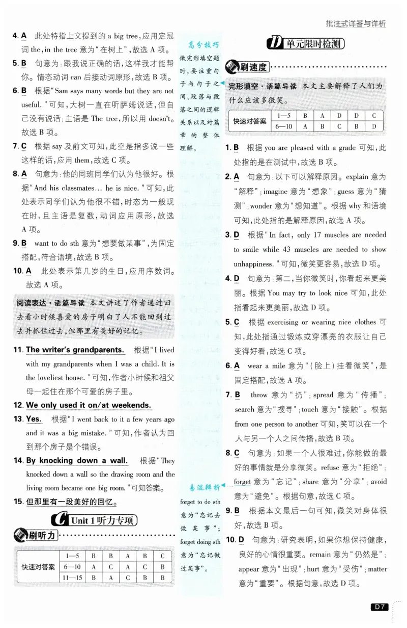 2026春外研七下必刷题答案_七下外研版2026英语_2026春_赠送：教辅合集_2026春必刷题