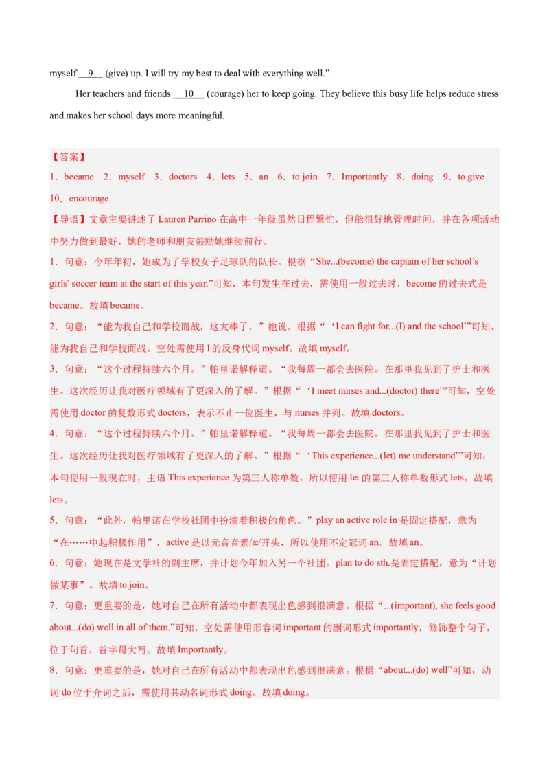 Unit3（刷题型）（语法填空精准练）（解析版）（新教材人教版）_新人教八下资料包_00、更新资料3月16日_单元模块满分必刷题-U213_2026版