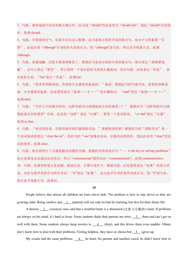 Unit3（刷题型）（语法填空精准练）（解析版）（新教材人教版）_新人教八下资料包_00、更新资料3月16日_单元模块满分必刷题-U213_2026版