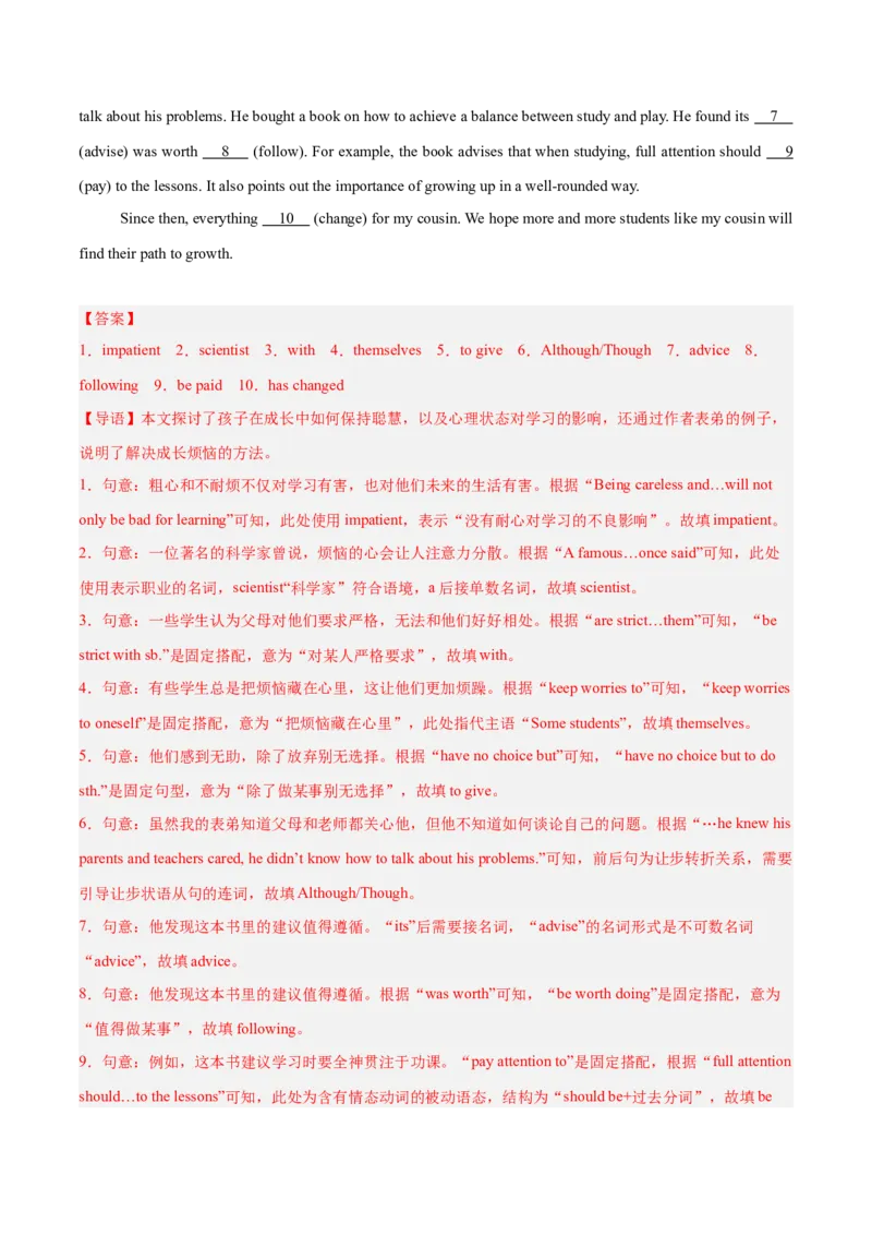 Unit3（刷题型）（语法填空精准练）（解析版）（新教材人教版）_新人教八下资料包_00、更新资料3月16日_单元模块满分必刷题-U213_2026版