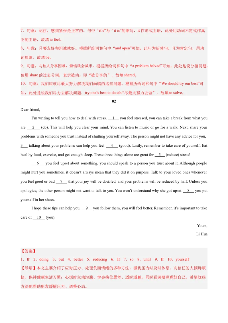 Unit3（刷题型）（语法填空精准练）（解析版）（新教材人教版）_新人教八下资料包_00、更新资料3月16日_单元模块满分必刷题-U213_2026版