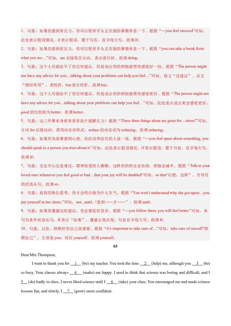 Unit3（刷题型）（语法填空精准练）（解析版）（新教材人教版）_新人教八下资料包_00、更新资料3月16日_单元模块满分必刷题-U213_2026版