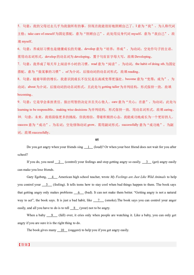 Unit3（刷题型）（语法填空精准练）（解析版）（新教材人教版）_新人教八下资料包_00、更新资料3月16日_单元模块满分必刷题-U213_2026版