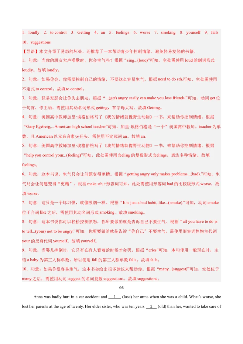 Unit3（刷题型）（语法填空精准练）（解析版）（新教材人教版）_新人教八下资料包_00、更新资料3月16日_单元模块满分必刷题-U213_2026版