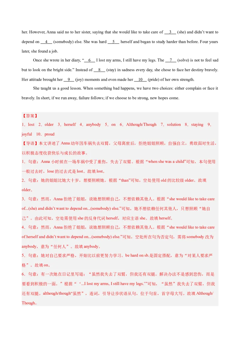 Unit3（刷题型）（语法填空精准练）（解析版）（新教材人教版）_新人教八下资料包_00、更新资料3月16日_单元模块满分必刷题-U213_2026版