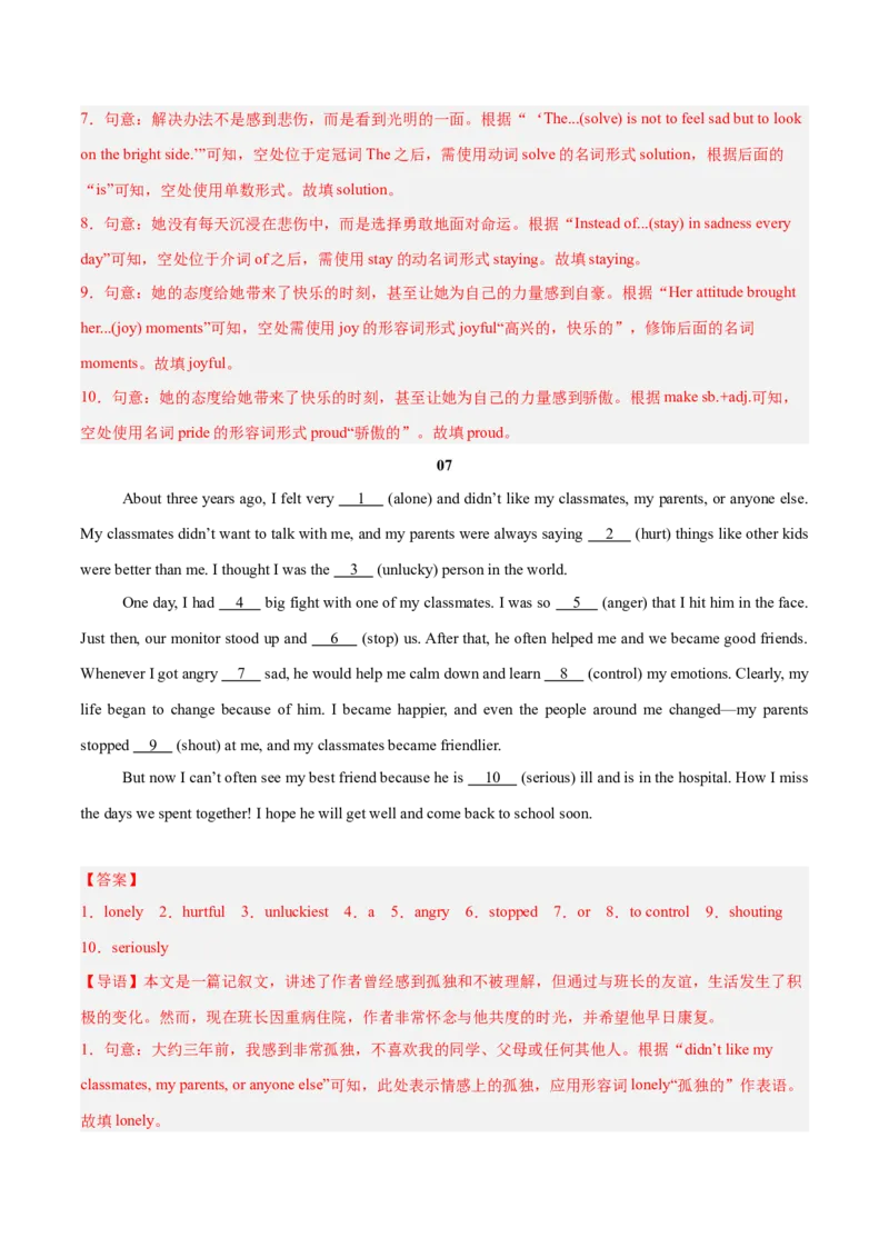 Unit3（刷题型）（语法填空精准练）（解析版）（新教材人教版）_新人教八下资料包_00、更新资料3月16日_单元模块满分必刷题-U213_2026版