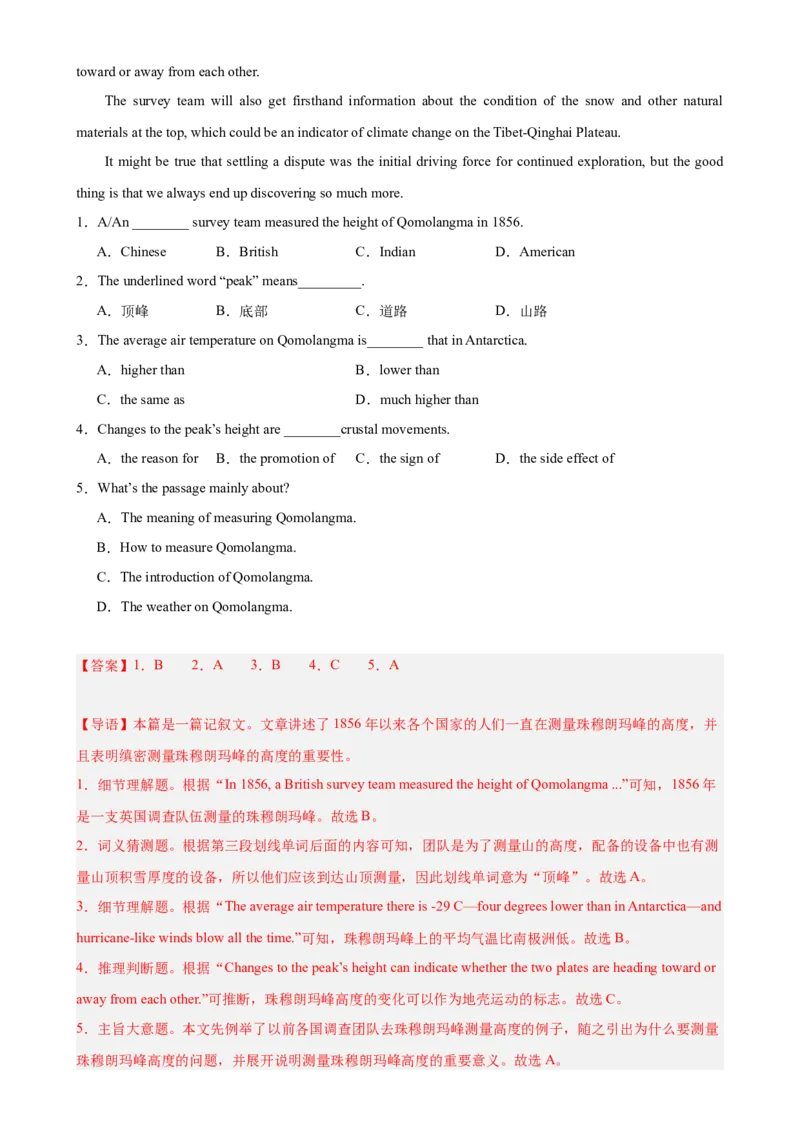 Unit7What&rsquo;sthehighestmountainintheworld（教师版）_新人教八下资料包_00、更新资料3月16日_同步拓展阅读-V33(1)_2024版