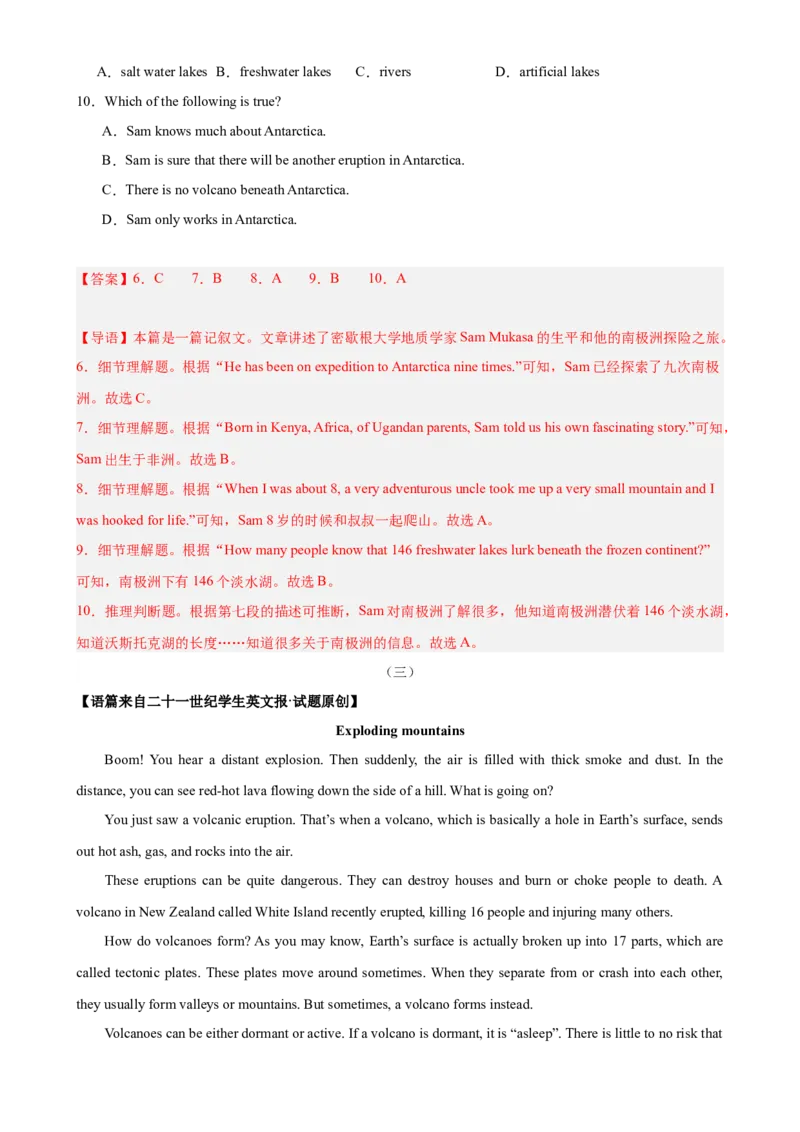 Unit7What&rsquo;sthehighestmountainintheworld（教师版）_新人教八下资料包_00、更新资料3月16日_同步拓展阅读-V33(1)_2024版