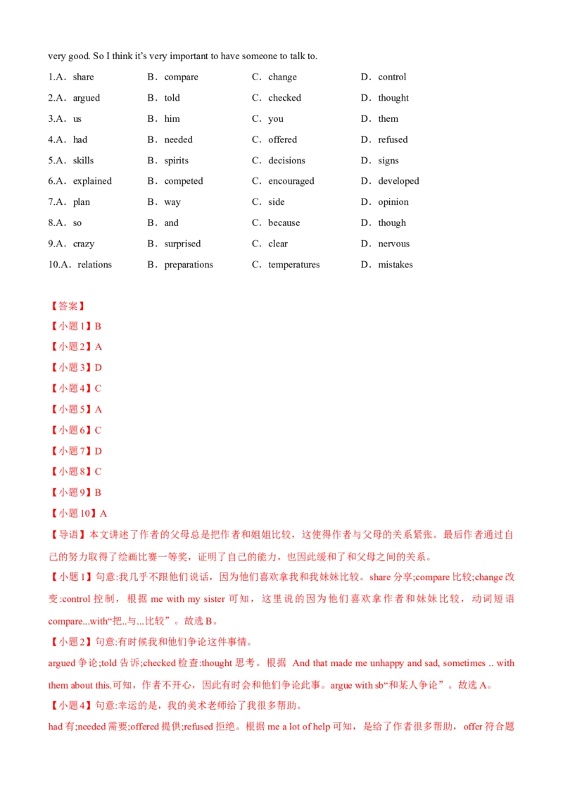 Unit4(SectionB)单元核心知识点全方位精练(单词、短语、语法、句型)(教师版)_新人教八下资料包_35赠送其它_八年级英语下册（人教版）_教材核心知识全解-U259