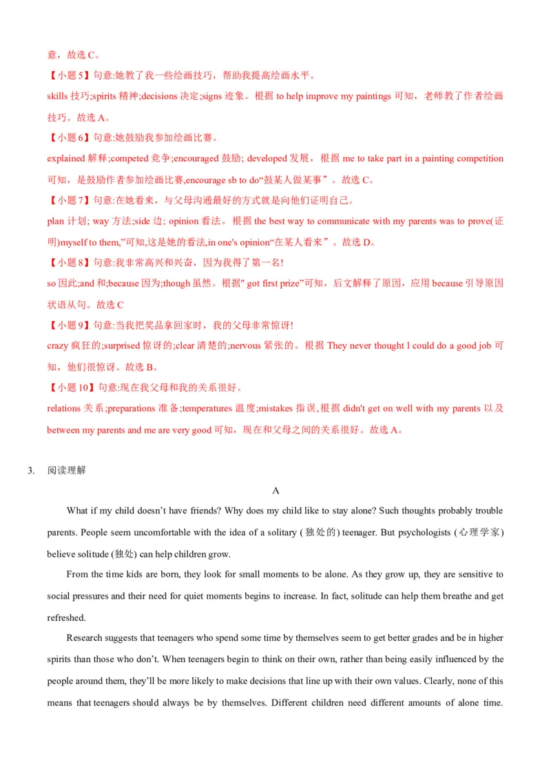 Unit4(SectionB)单元核心知识点全方位精练(单词、短语、语法、句型)(教师版)_新人教八下资料包_35赠送其它_八年级英语下册（人教版）_教材核心知识全解-U259