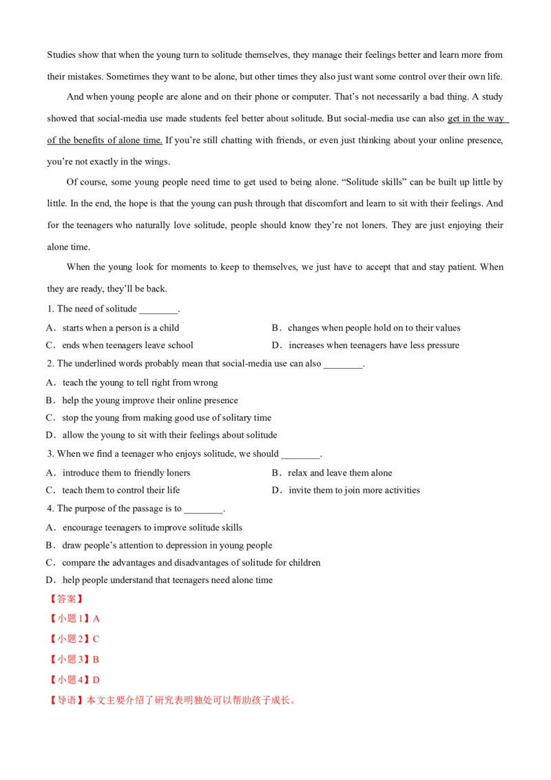 Unit4(SectionB)单元核心知识点全方位精练(单词、短语、语法、句型)(教师版)_新人教八下资料包_35赠送其它_八年级英语下册（人教版）_教材核心知识全解-U259