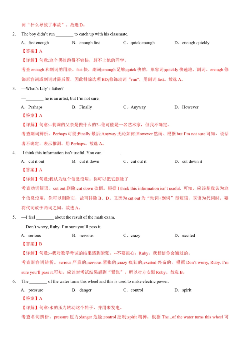 Unit4(SectionB)单元核心知识点全方位精练(单词、短语、语法、句型)(教师版)_新人教八下资料包_35赠送其它_八年级英语下册（人教版）_教材核心知识全解-U259