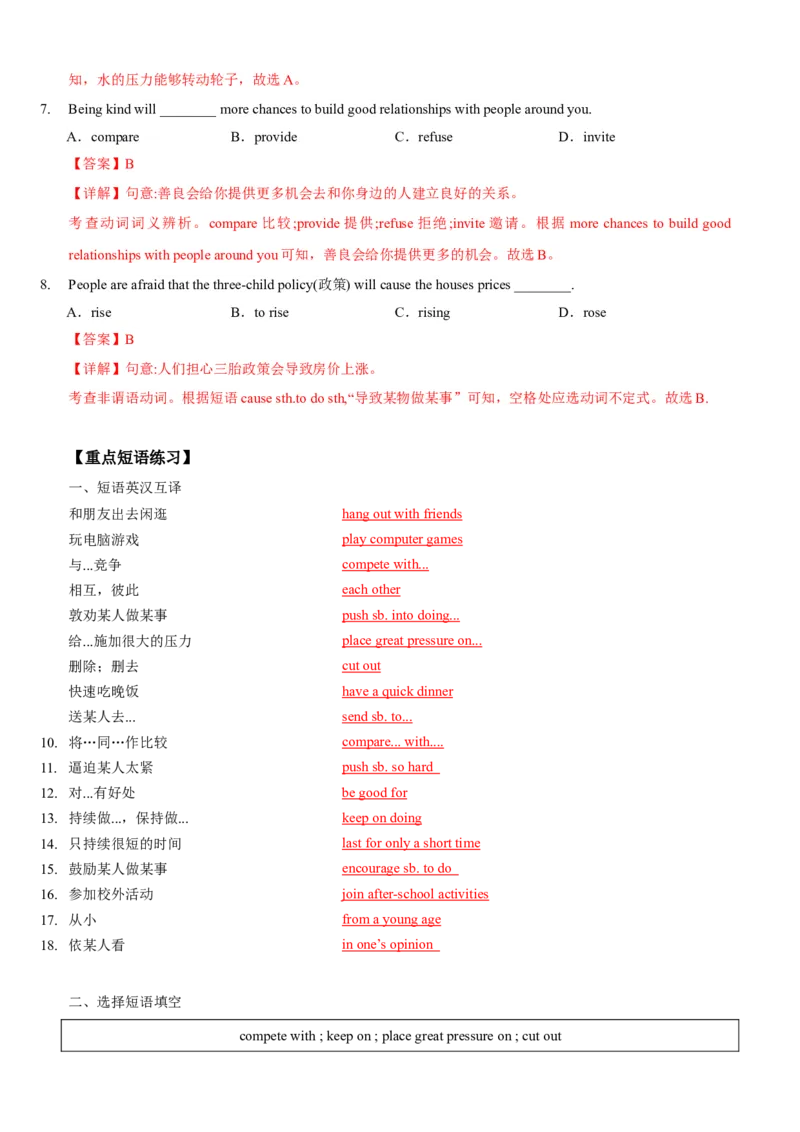 Unit4(SectionB)单元核心知识点全方位精练(单词、短语、语法、句型)(教师版)_新人教八下资料包_35赠送其它_八年级英语下册（人教版）_教材核心知识全解-U259