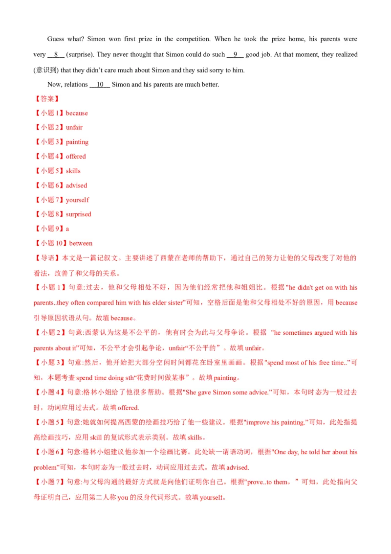 Unit4(SectionB)单元核心知识点全方位精练(单词、短语、语法、句型)(教师版)_新人教八下资料包_35赠送其它_八年级英语下册（人教版）_教材核心知识全解-U259