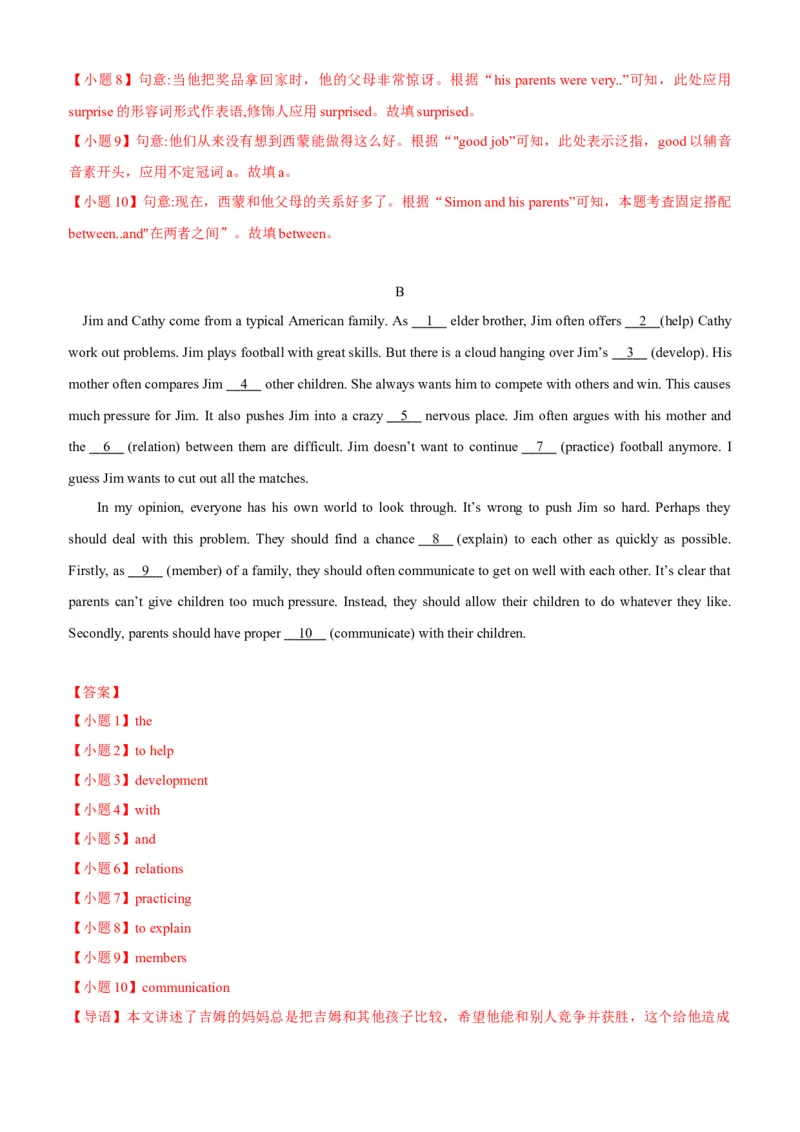 Unit4(SectionB)单元核心知识点全方位精练(单词、短语、语法、句型)(教师版)_新人教八下资料包_35赠送其它_八年级英语下册（人教版）_教材核心知识全解-U259