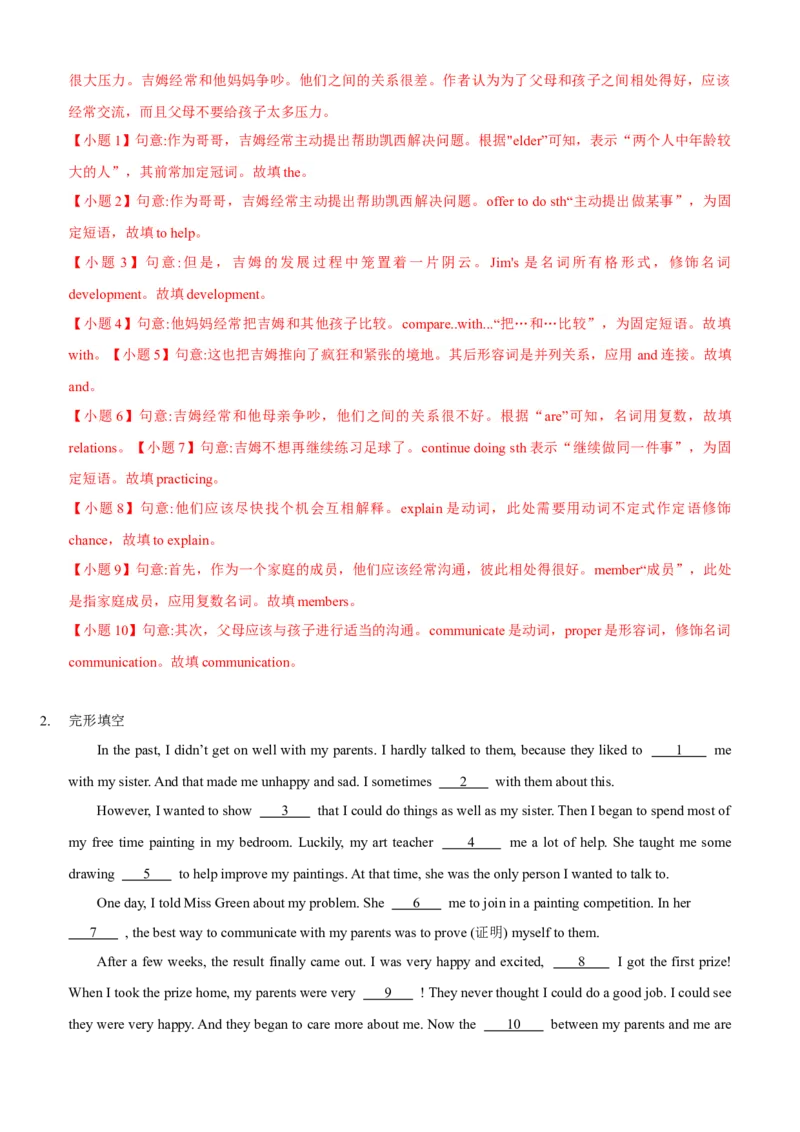 Unit4(SectionB)单元核心知识点全方位精练(单词、短语、语法、句型)(教师版)_新人教八下资料包_35赠送其它_八年级英语下册（人教版）_教材核心知识全解-U259