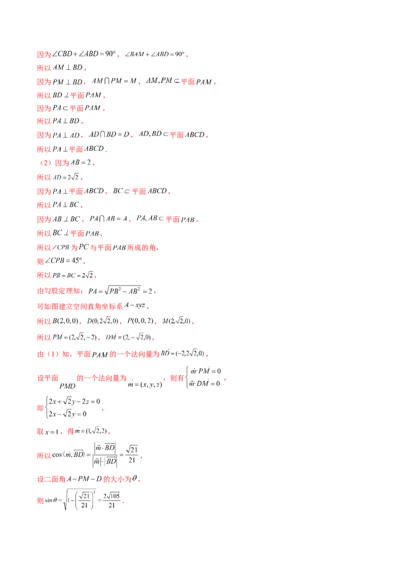 仿真演练综合能力测试（一）（解析版）_2.2025数学总复习_2023年新高考资料_二轮复习_2023年高考数学二轮复习讲练（新高考专用）