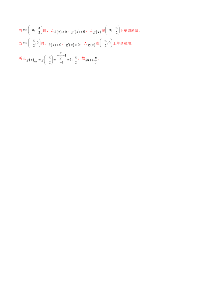 仿真演练综合能力测试（一）（解析版）_2.2025数学总复习_2023年新高考资料_二轮复习_2023年高考数学二轮复习讲练（新高考专用）