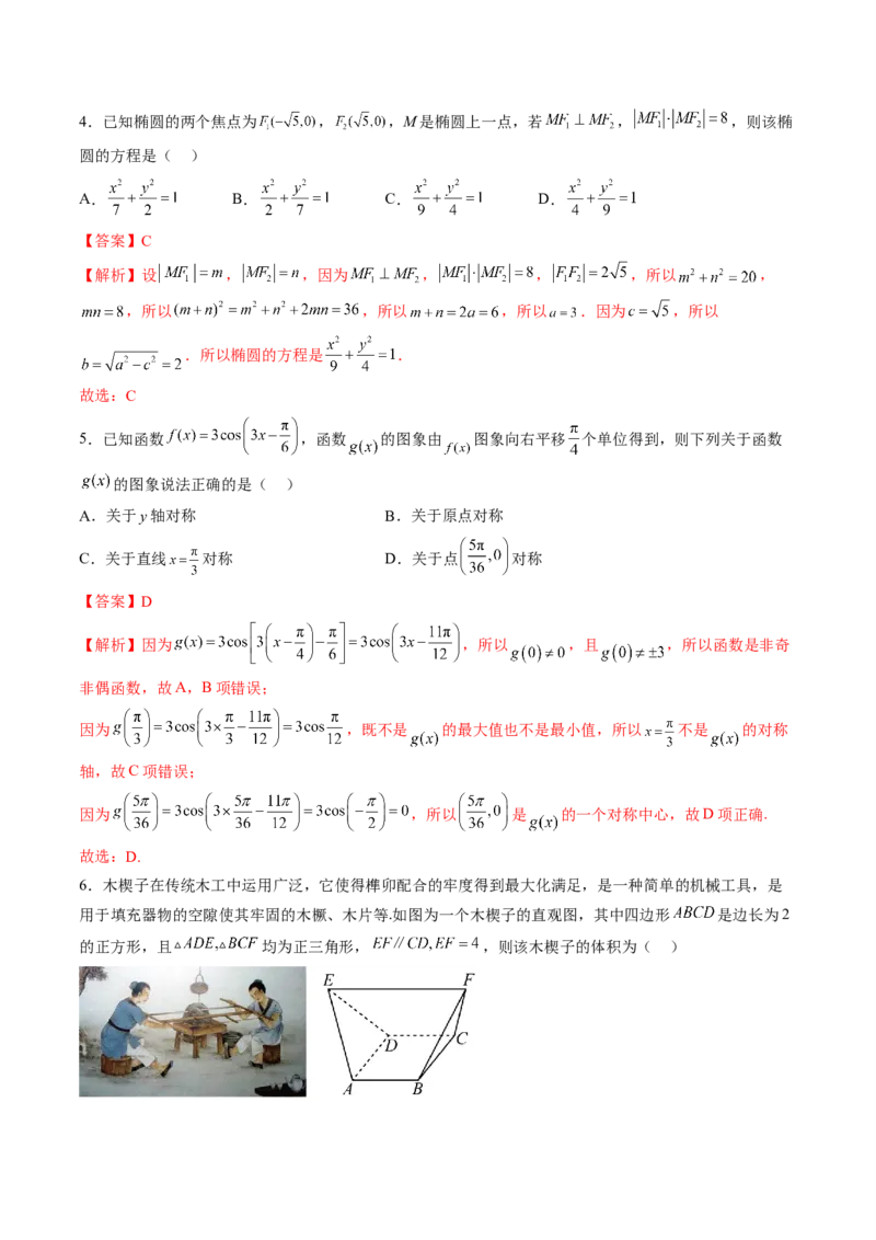 仿真演练综合能力测试（一）（解析版）_2.2025数学总复习_2023年新高考资料_二轮复习_2023年高考数学二轮复习讲练（新高考专用）