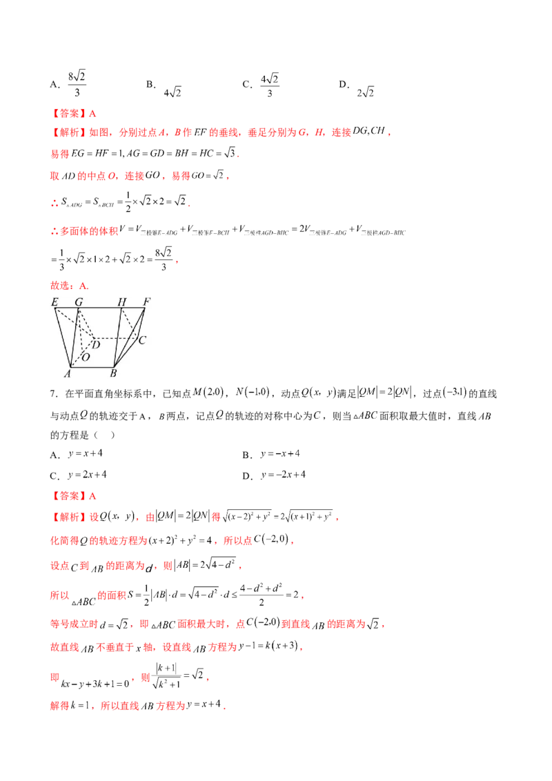 仿真演练综合能力测试（一）（解析版）_2.2025数学总复习_2023年新高考资料_二轮复习_2023年高考数学二轮复习讲练（新高考专用）