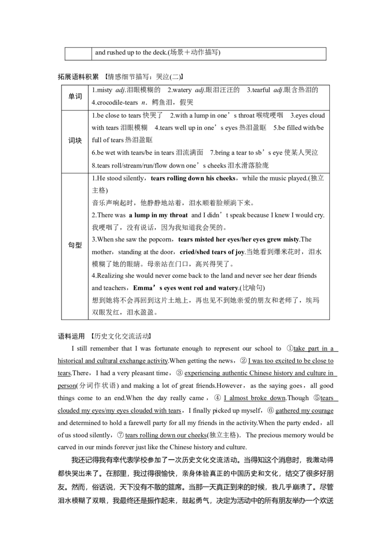 选择性必修第三册　Unit3　Backtothepast_3.2025英语总复习_2025年新高考资料_一轮复习_2025高考大一轮复习讲义+课件（完结）_2025高考大一轮复习英语（译林版）_选择性必修第三册
