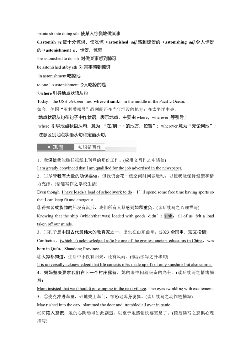 选择性必修第三册　Unit3　Backtothepast_3.2025英语总复习_2025年新高考资料_一轮复习_2025高考大一轮复习讲义+课件（完结）_2025高考大一轮复习英语（译林版）_选择性必修第三册