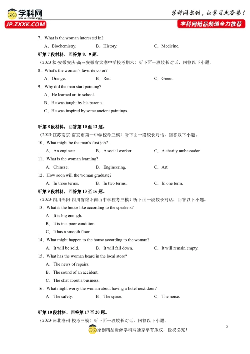 英语（全国甲卷）-2024年高考英语一轮复习测试卷（四）（考试版）_3.2025英语总复习_2024年新高考资料_1.2024一轮复习_2024年高考英语一轮复习测试卷