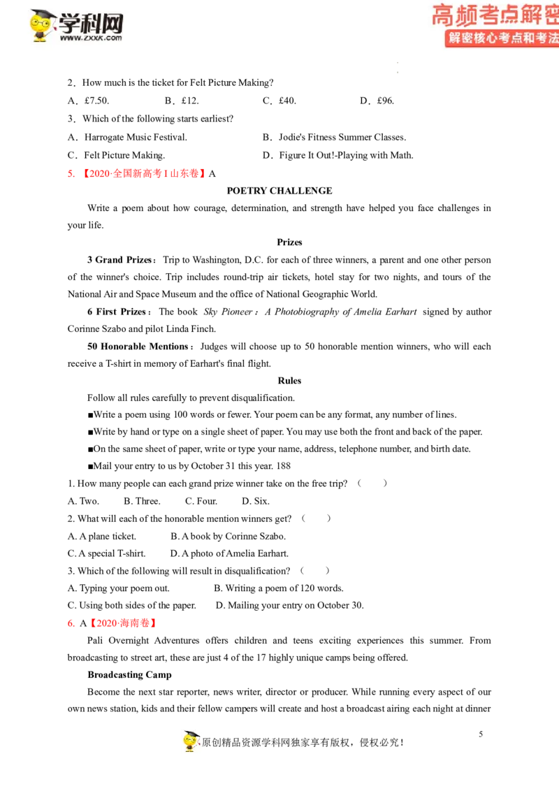 阅读理解解密03细节理解（讲义）-高频考点解密2023年高考英语二轮复习讲义+分层训练（新高考专用）（学生版）_3.2025英语总复习_2023年新高考资料_二轮复习