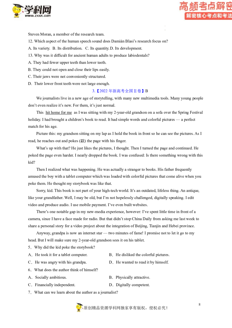 阅读理解解密03细节理解（讲义）-高频考点解密2023年高考英语二轮复习讲义+分层训练（新高考专用）（学生版）_3.2025英语总复习_2023年新高考资料_二轮复习