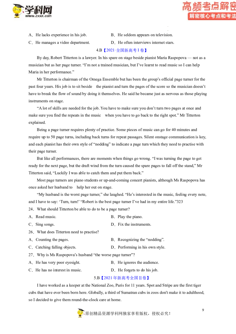 阅读理解解密03细节理解（讲义）-高频考点解密2023年高考英语二轮复习讲义+分层训练（新高考专用）（学生版）_3.2025英语总复习_2023年新高考资料_二轮复习
