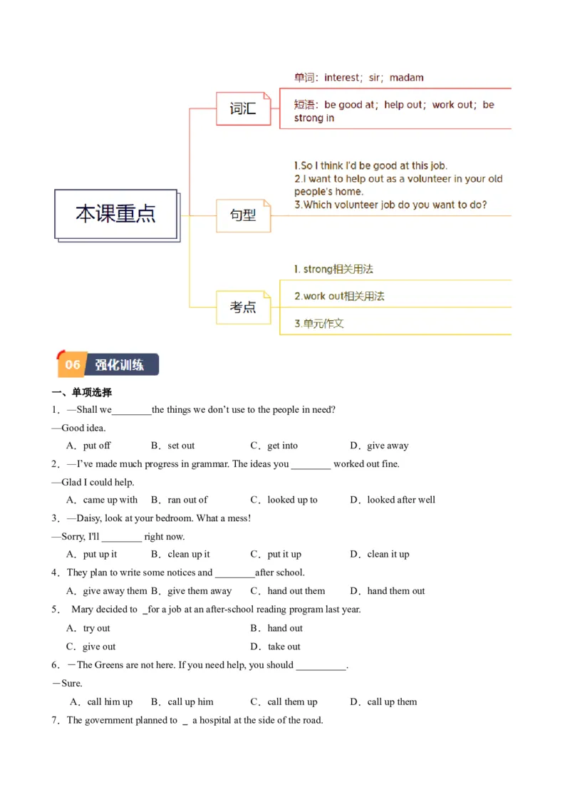 Unit2课时5SectionB（3a-SelfCheck）（学生版）_新人教八下资料包_35赠送其它_八年级英语下册（人教版）_同步讲义-U34_2025版