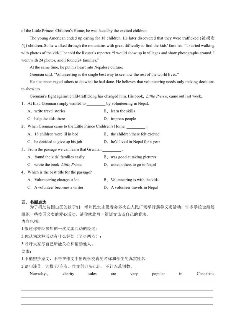 Unit2课时5SectionB（3a-SelfCheck）（学生版）_新人教八下资料包_35赠送其它_八年级英语下册（人教版）_同步讲义-U34_2025版