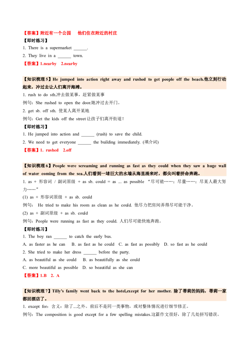 Unit5Nature'sTemperSectionB（导学案）（解析版）_新人教八下资料包_00、更新资料3月16日_导学案(1)_新课标资料（看这里面）
