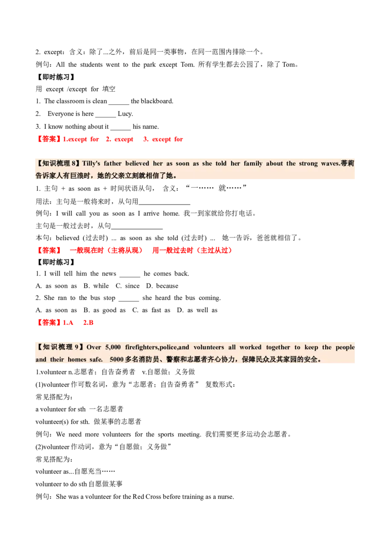 Unit5Nature'sTemperSectionB（导学案）（解析版）_新人教八下资料包_00、更新资料3月16日_导学案(1)_新课标资料（看这里面）