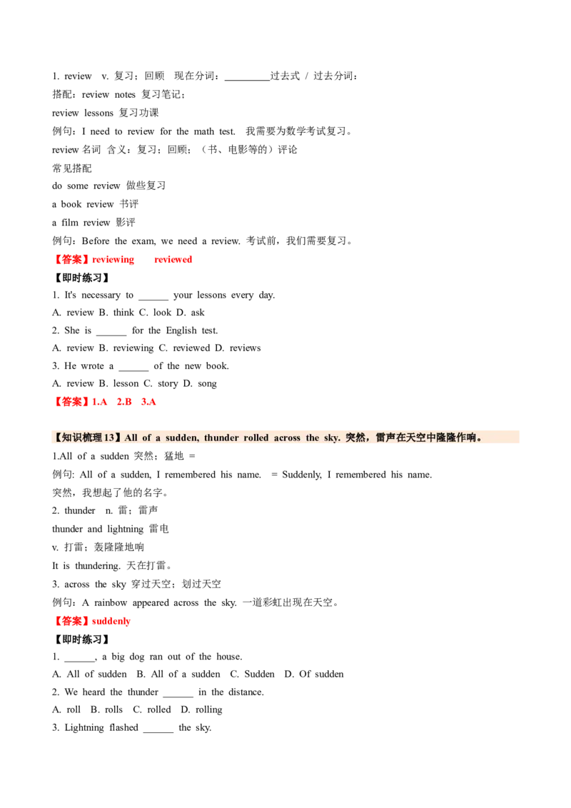 Unit5Nature'sTemperSectionB（导学案）（解析版）_新人教八下资料包_00、更新资料3月16日_导学案(1)_新课标资料（看这里面）