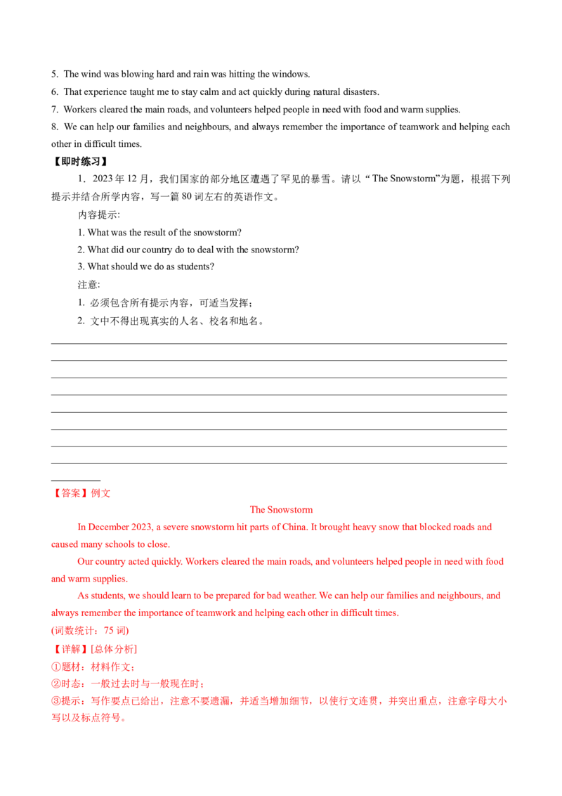 Unit5Nature'sTemperSectionB（导学案）（解析版）_新人教八下资料包_00、更新资料3月16日_导学案(1)_新课标资料（看这里面）