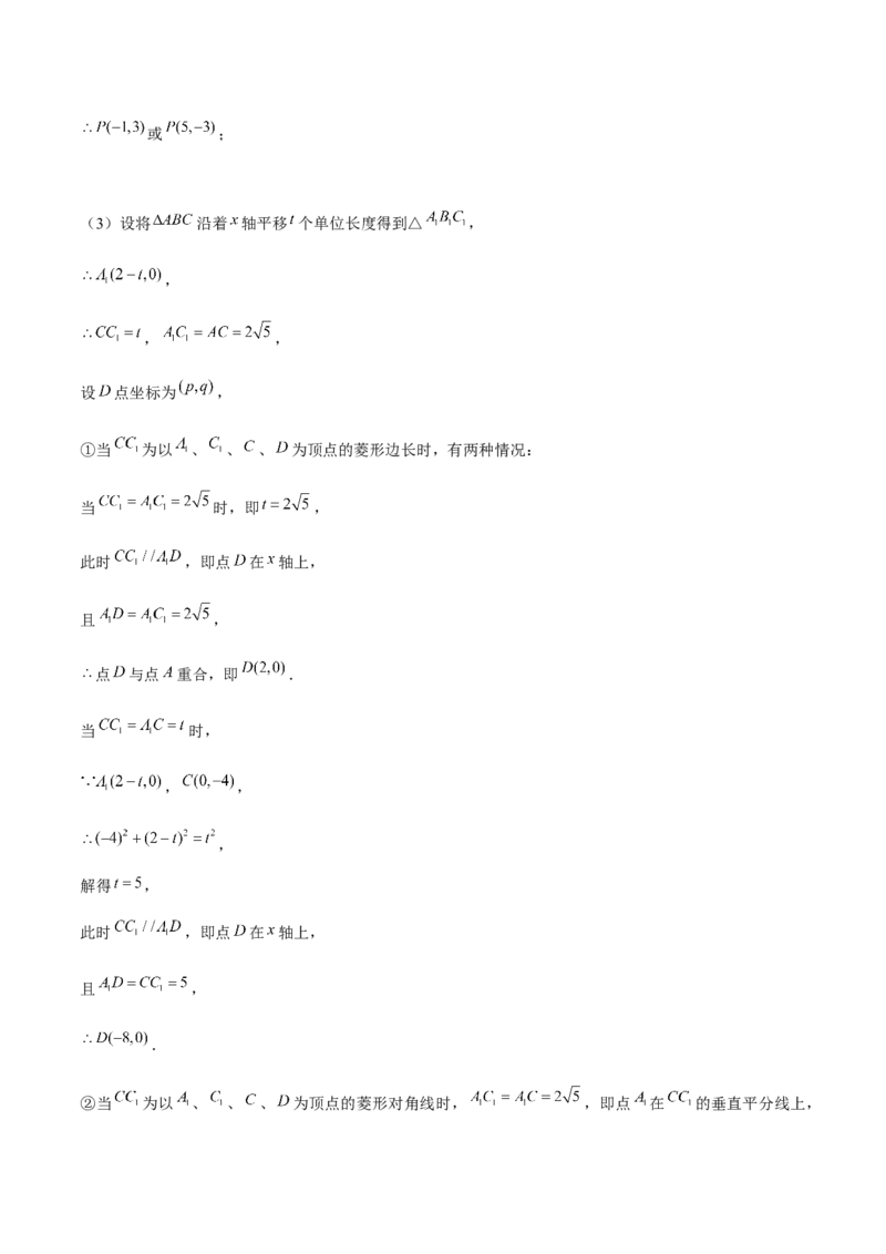 19.3课题学习选择方案（4个知识点+5大题型+17道拓展培优题）分层作业（教师版）_初中数学_八年级数学下册（人教版）_大单元教学课件+教学设计-U42_第十九章一次函数