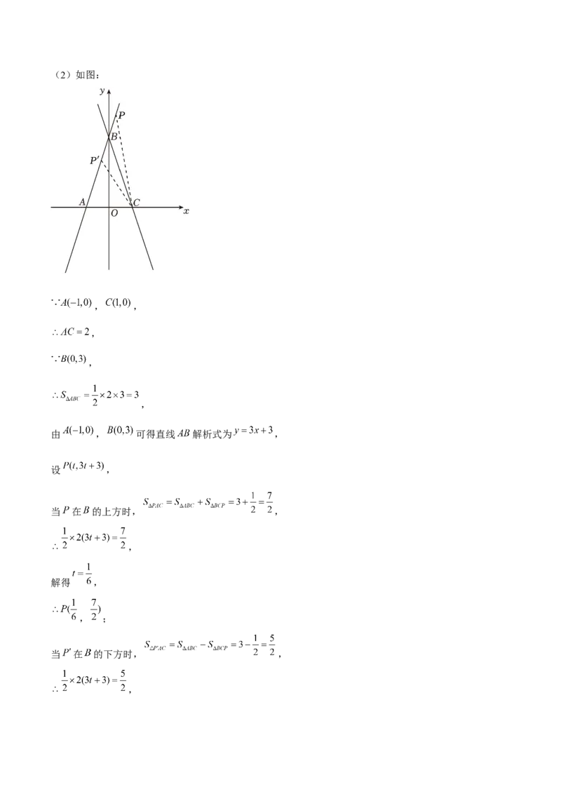 19.3课题学习选择方案（4个知识点+5大题型+17道拓展培优题）分层作业（教师版）_初中数学_八年级数学下册（人教版）_大单元教学课件+教学设计-U42_第十九章一次函数