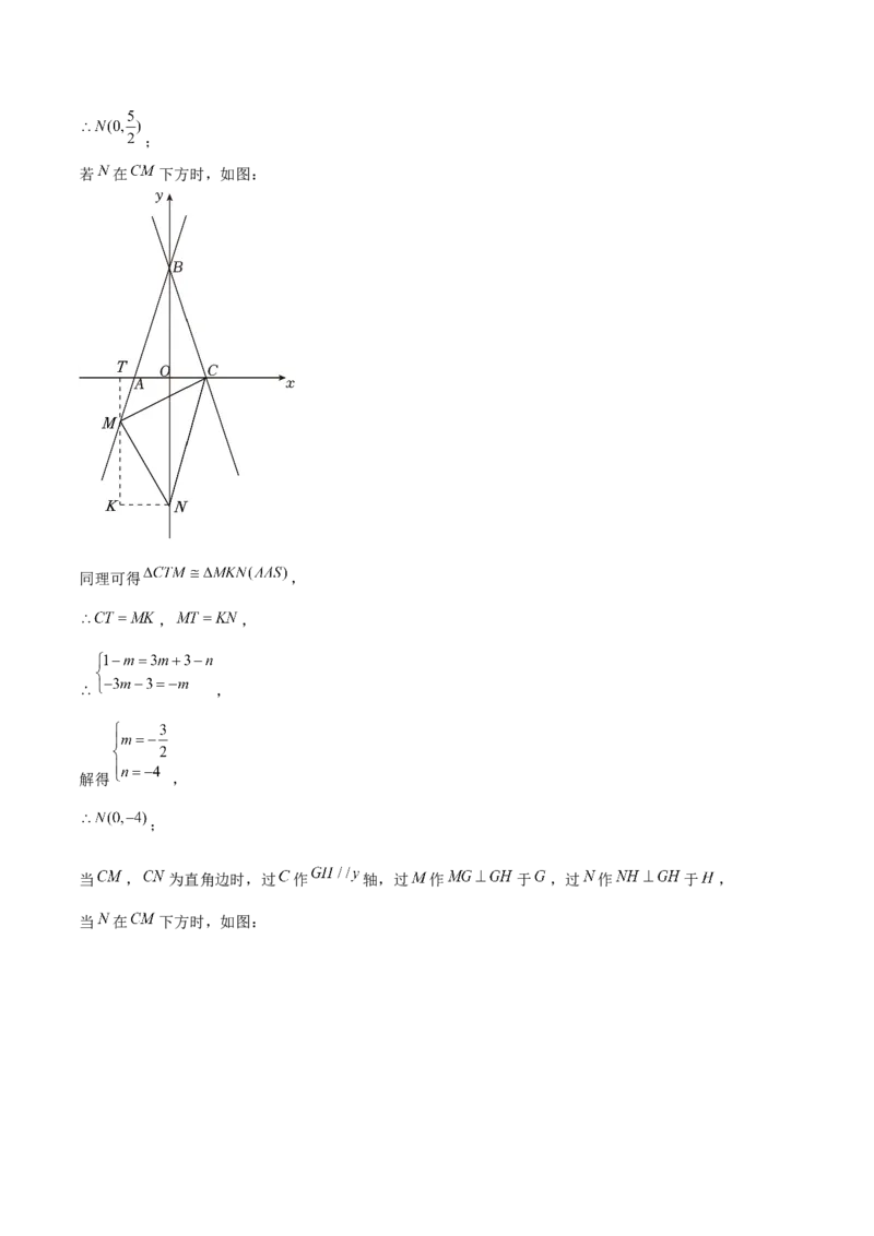 19.3课题学习选择方案（4个知识点+5大题型+17道拓展培优题）分层作业（教师版）_初中数学_八年级数学下册（人教版）_大单元教学课件+教学设计-U42_第十九章一次函数