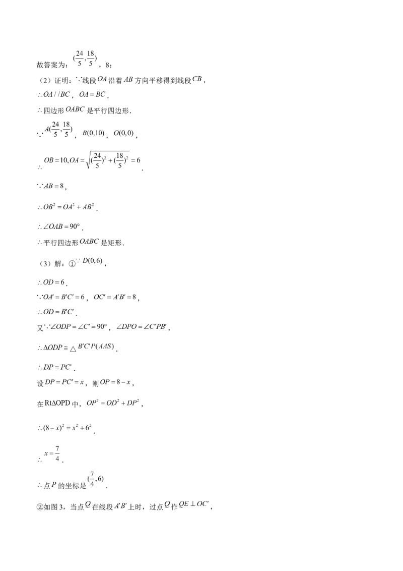 19.3课题学习选择方案（4个知识点+5大题型+17道拓展培优题）分层作业（教师版）_初中数学_八年级数学下册（人教版）_大单元教学课件+教学设计-U42_第十九章一次函数