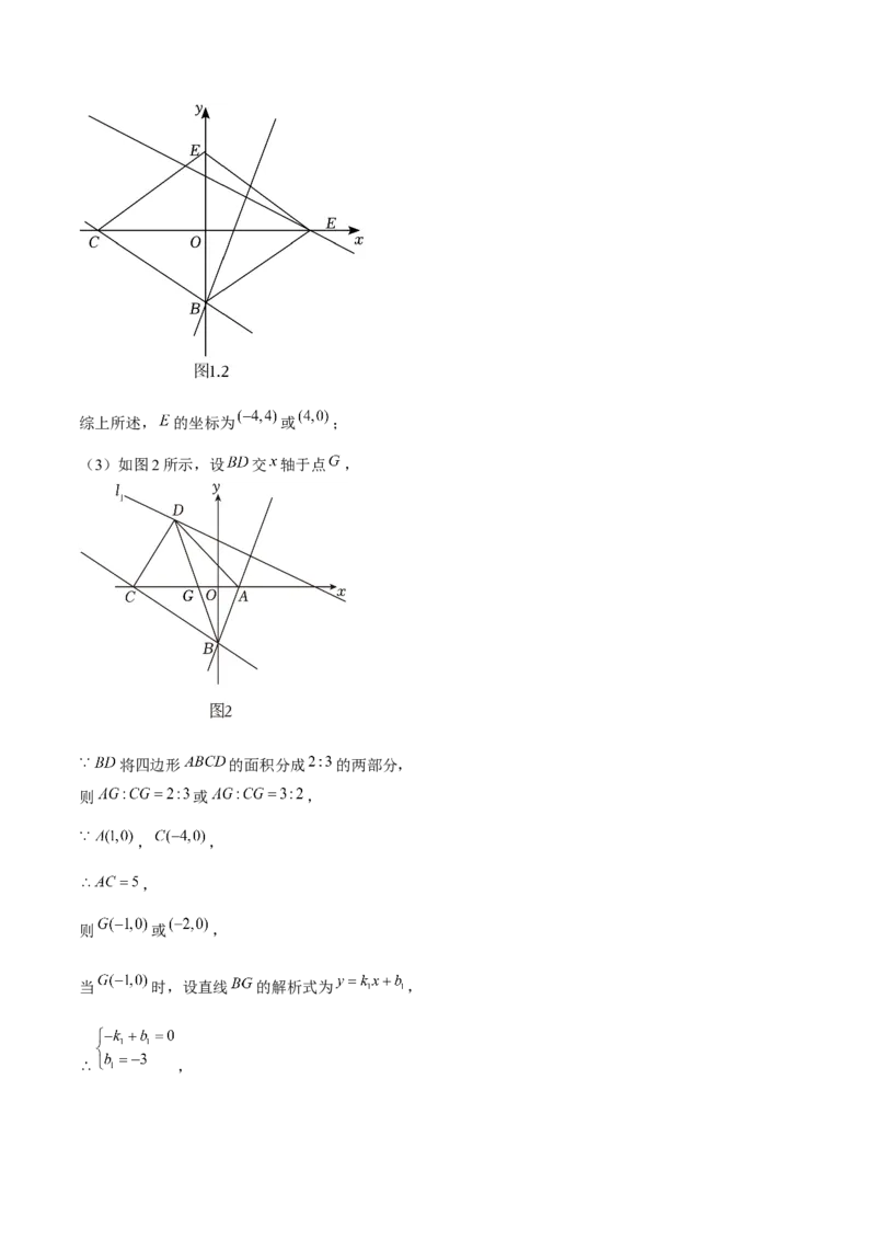 19.3课题学习选择方案（4个知识点+5大题型+17道拓展培优题）分层作业（教师版）_初中数学_八年级数学下册（人教版）_大单元教学课件+教学设计-U42_第十九章一次函数