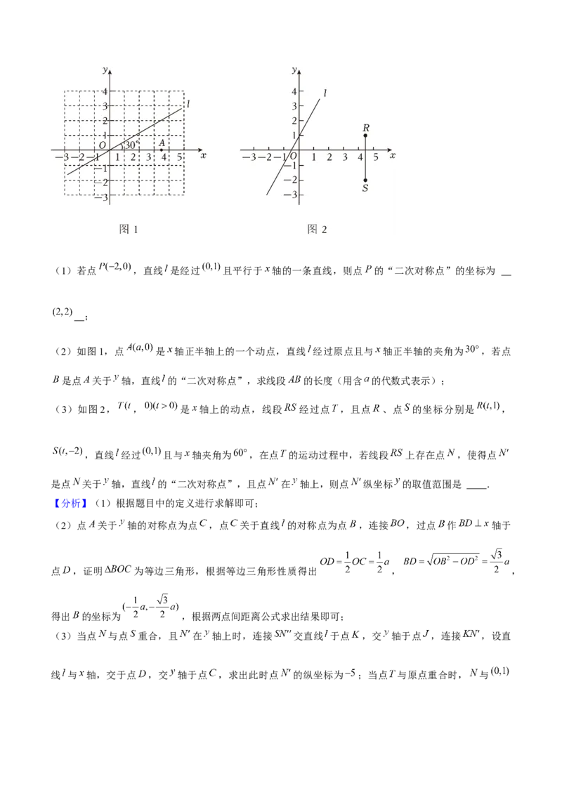 19.3课题学习选择方案（4个知识点+5大题型+17道拓展培优题）分层作业（教师版）_初中数学_八年级数学下册（人教版）_大单元教学课件+教学设计-U42_第十九章一次函数