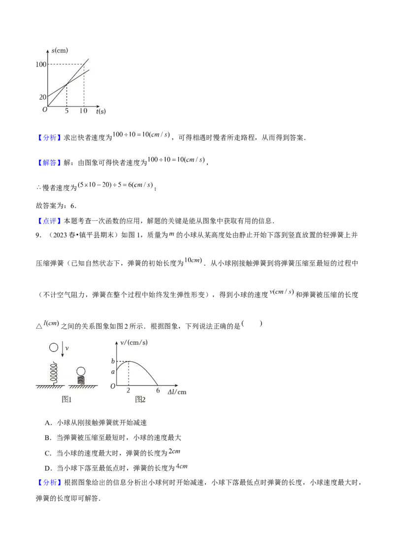 19.3课题学习选择方案（4个知识点+5大题型+17道拓展培优题）分层作业（教师版）_初中数学_八年级数学下册（人教版）_大单元教学课件+教学设计-U42_第十九章一次函数