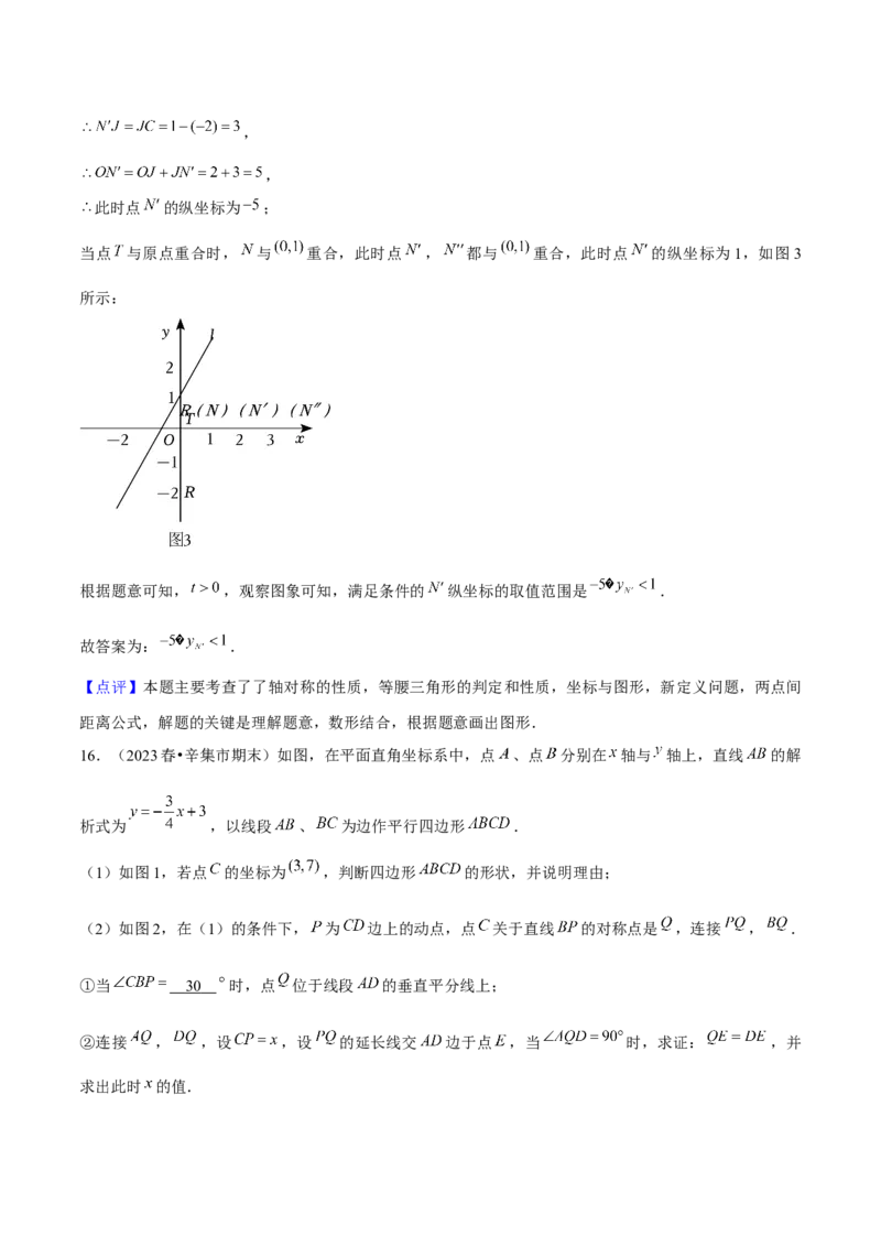 19.3课题学习选择方案（4个知识点+5大题型+17道拓展培优题）分层作业（教师版）_初中数学_八年级数学下册（人教版）_大单元教学课件+教学设计-U42_第十九章一次函数