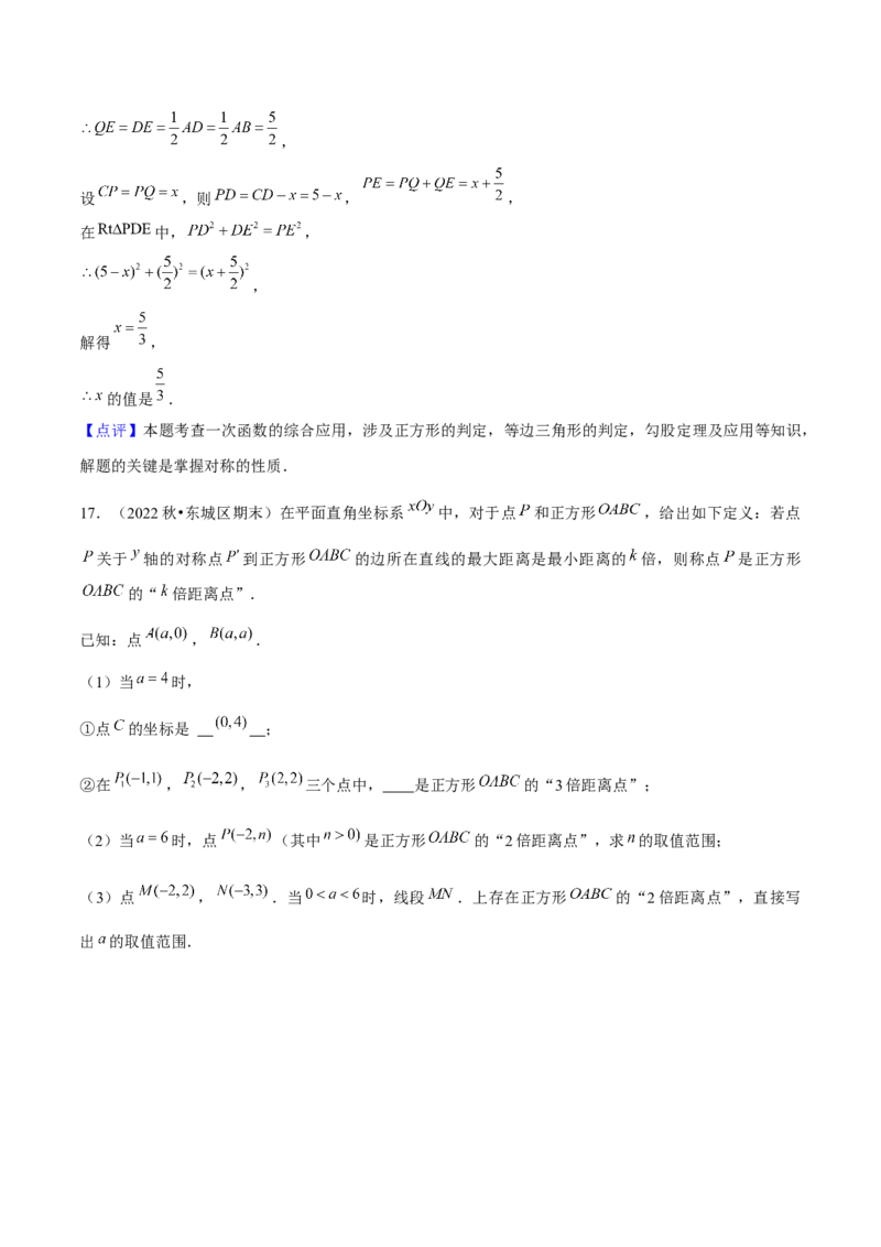 19.3课题学习选择方案（4个知识点+5大题型+17道拓展培优题）分层作业（教师版）_初中数学_八年级数学下册（人教版）_大单元教学课件+教学设计-U42_第十九章一次函数