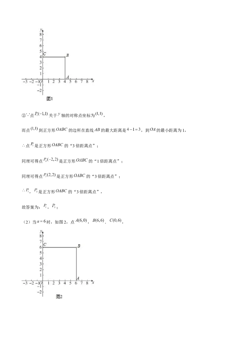 19.3课题学习选择方案（4个知识点+5大题型+17道拓展培优题）分层作业（教师版）_初中数学_八年级数学下册（人教版）_大单元教学课件+教学设计-U42_第十九章一次函数