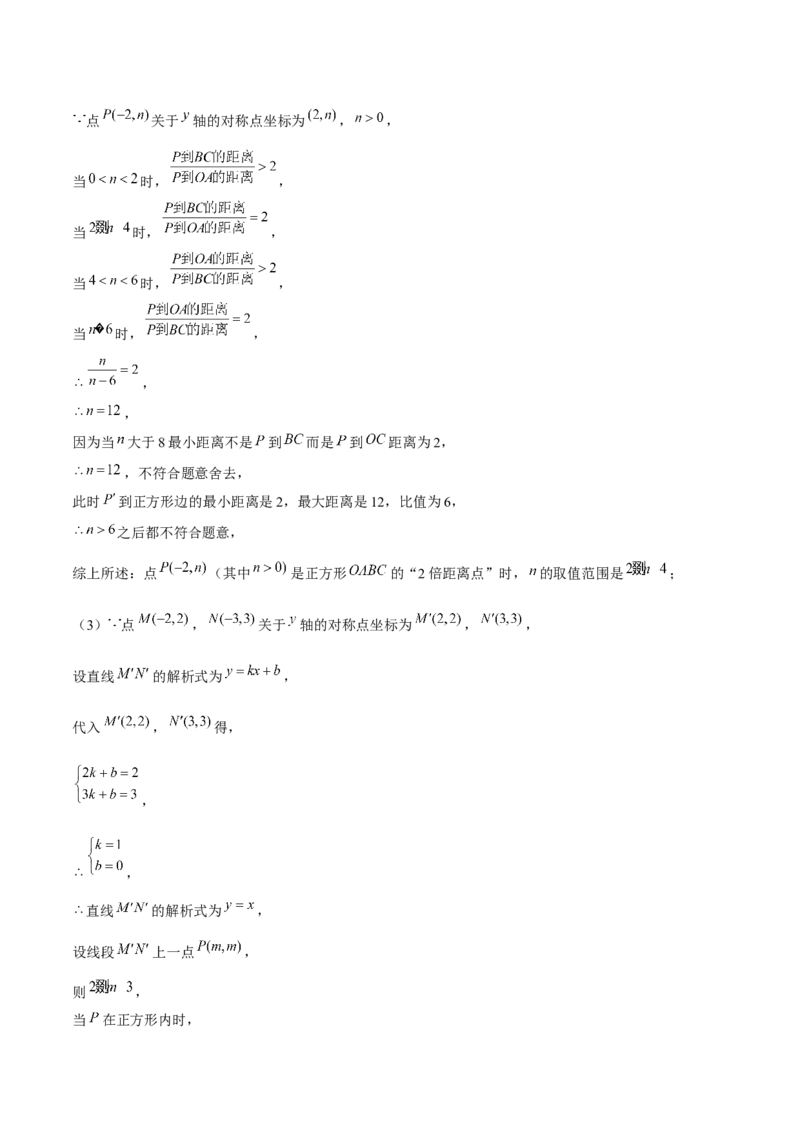19.3课题学习选择方案（4个知识点+5大题型+17道拓展培优题）分层作业（教师版）_初中数学_八年级数学下册（人教版）_大单元教学课件+教学设计-U42_第十九章一次函数