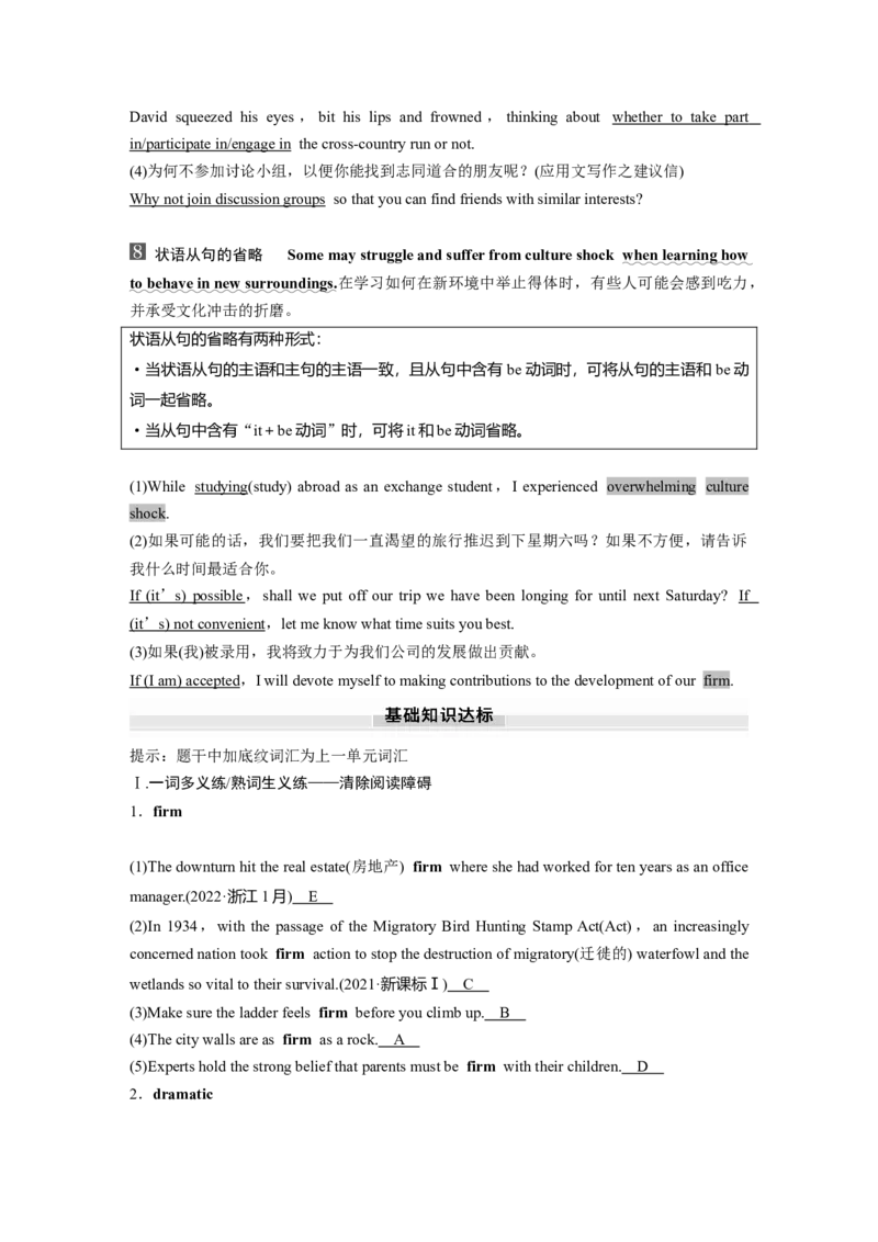 选择性必修第二册　Unit2　BridgingCultures_3.2025英语总复习_2025年新高考资料_一轮复习_2025高考大一轮复习讲义+课件（完结）_2025高考大一轮复习英语（人教版）_选择性必修第二册