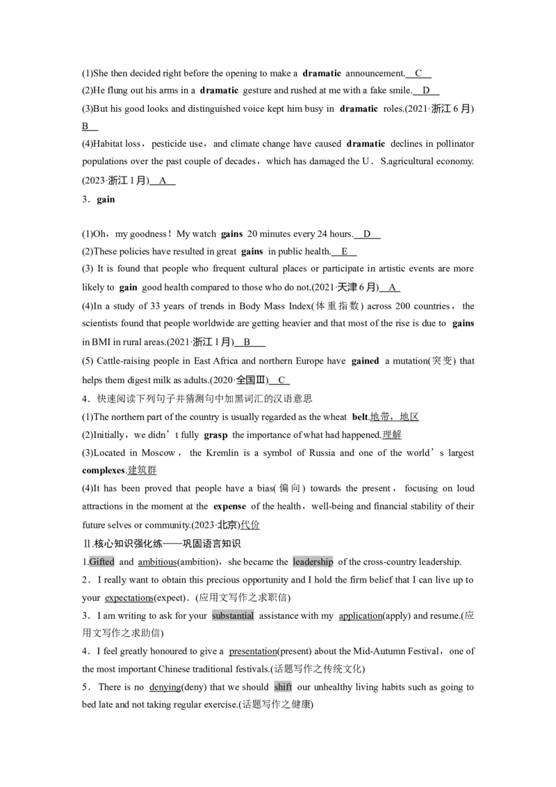 选择性必修第二册　Unit2　BridgingCultures_3.2025英语总复习_2025年新高考资料_一轮复习_2025高考大一轮复习讲义+课件（完结）_2025高考大一轮复习英语（人教版）_选择性必修第二册