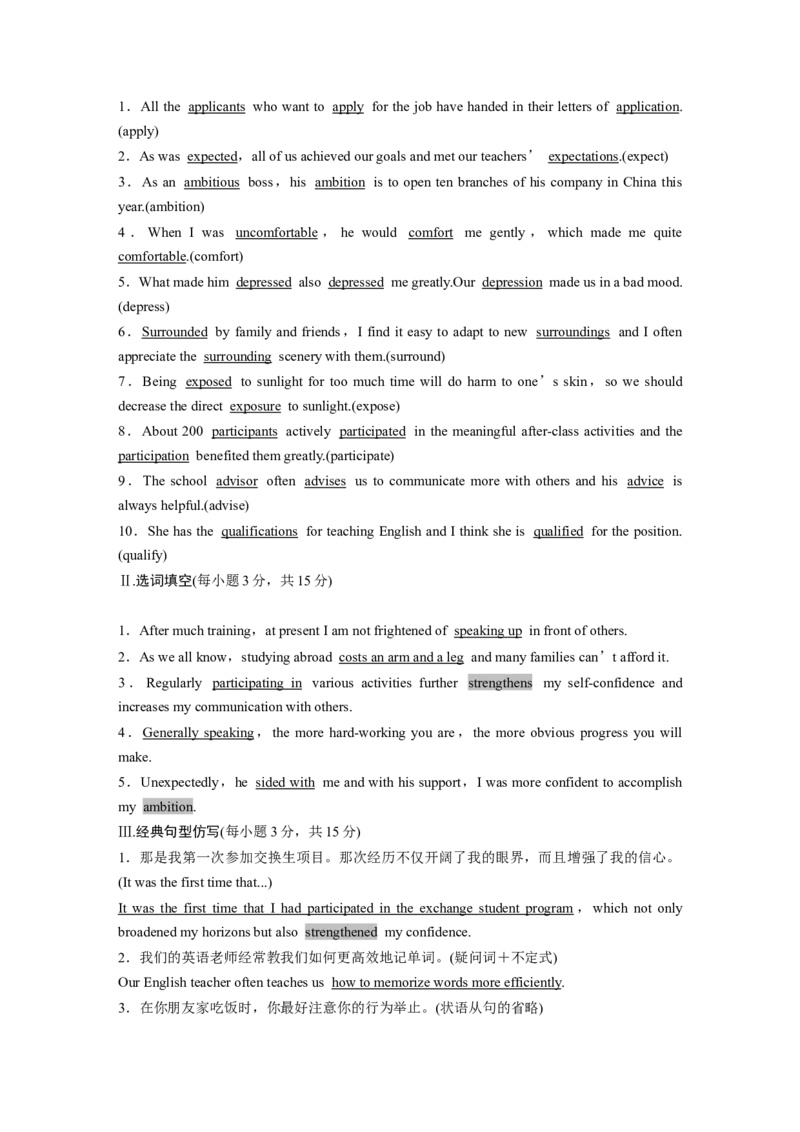 选择性必修第二册　Unit2　BridgingCultures_3.2025英语总复习_2025年新高考资料_一轮复习_2025高考大一轮复习讲义+课件（完结）_2025高考大一轮复习英语（人教版）_选择性必修第二册